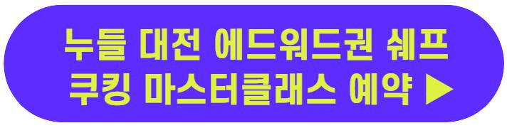 누들 대전 페스티벌