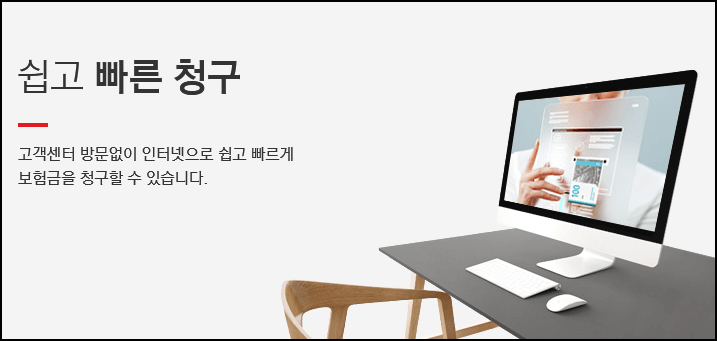 메리츠화재 실비보험 청구