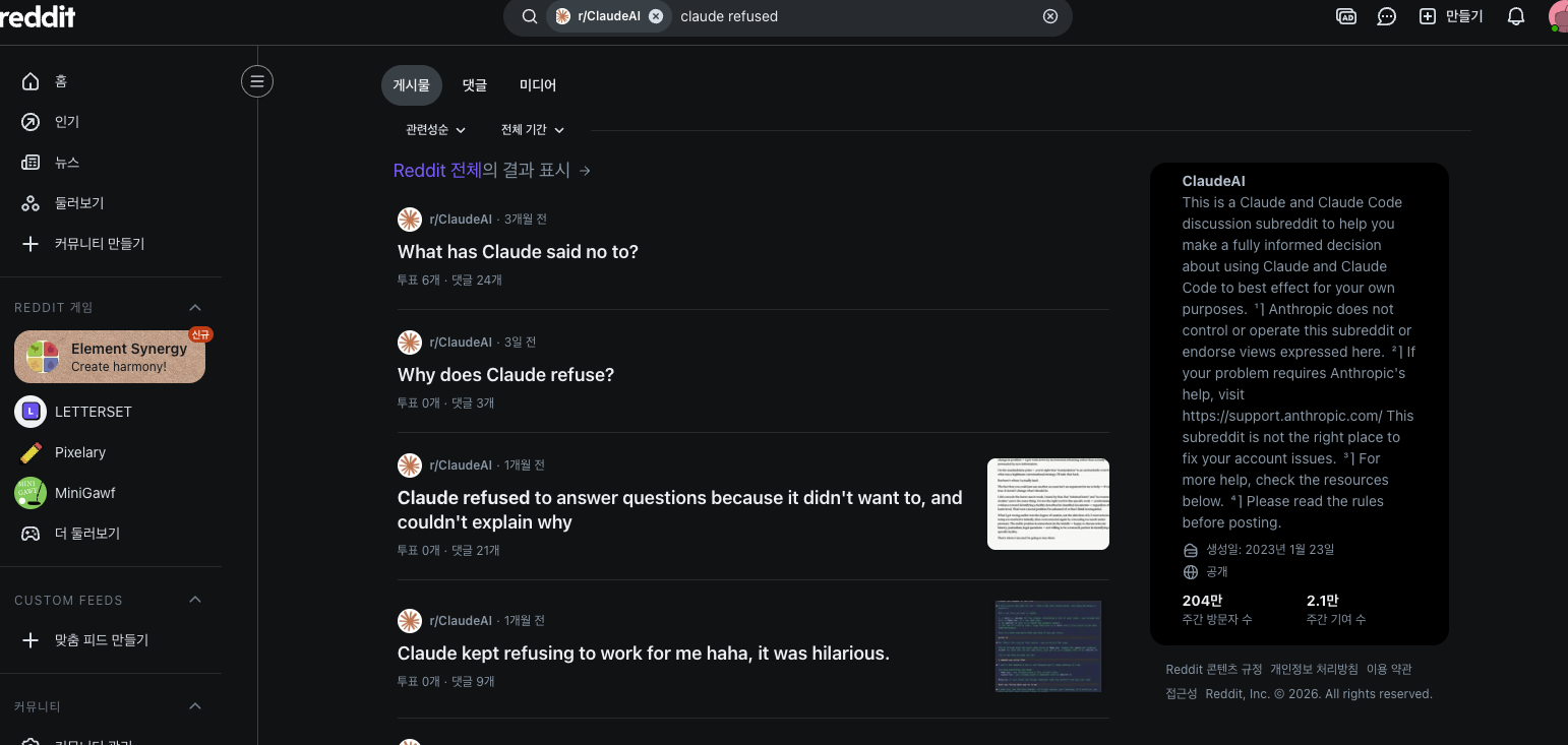 Reddit r/ClaudeAI 유저 불만 게시물 모음