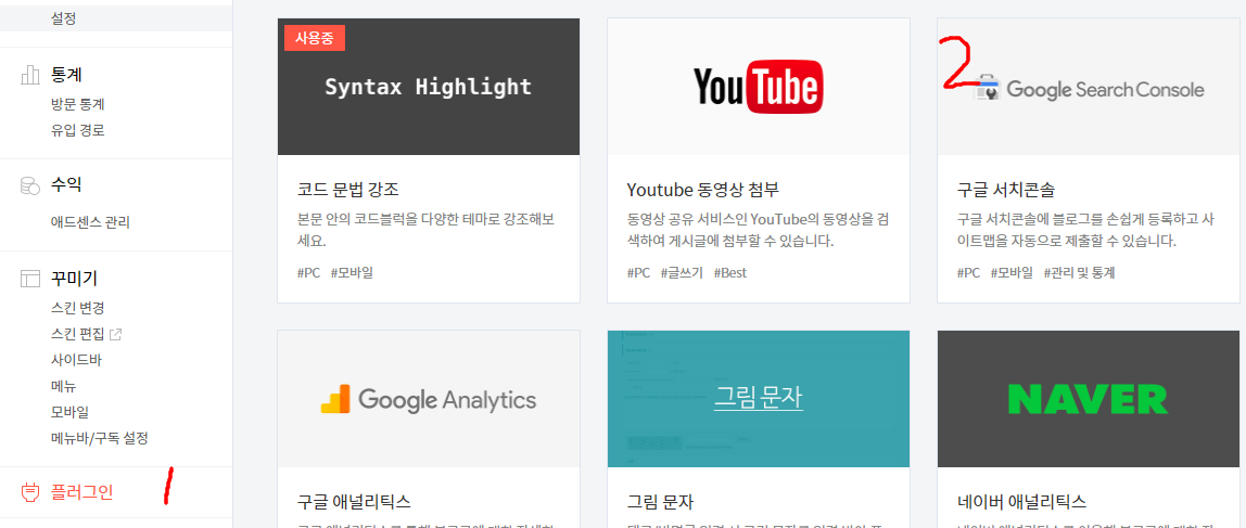 하위도메인 구글 서치콘솔 등록