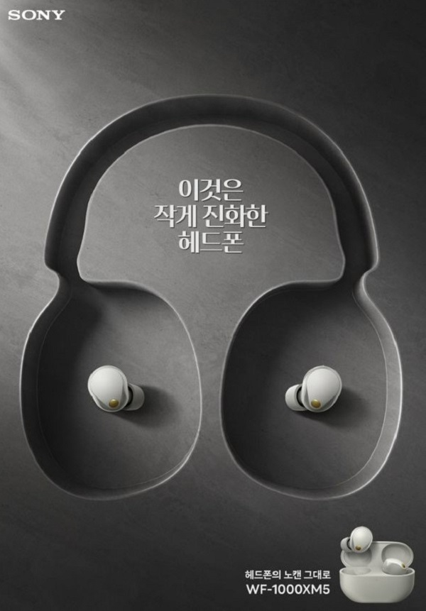 WF-1000XM5