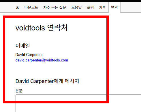 everything 프로그램 다운로드 사이트 소개