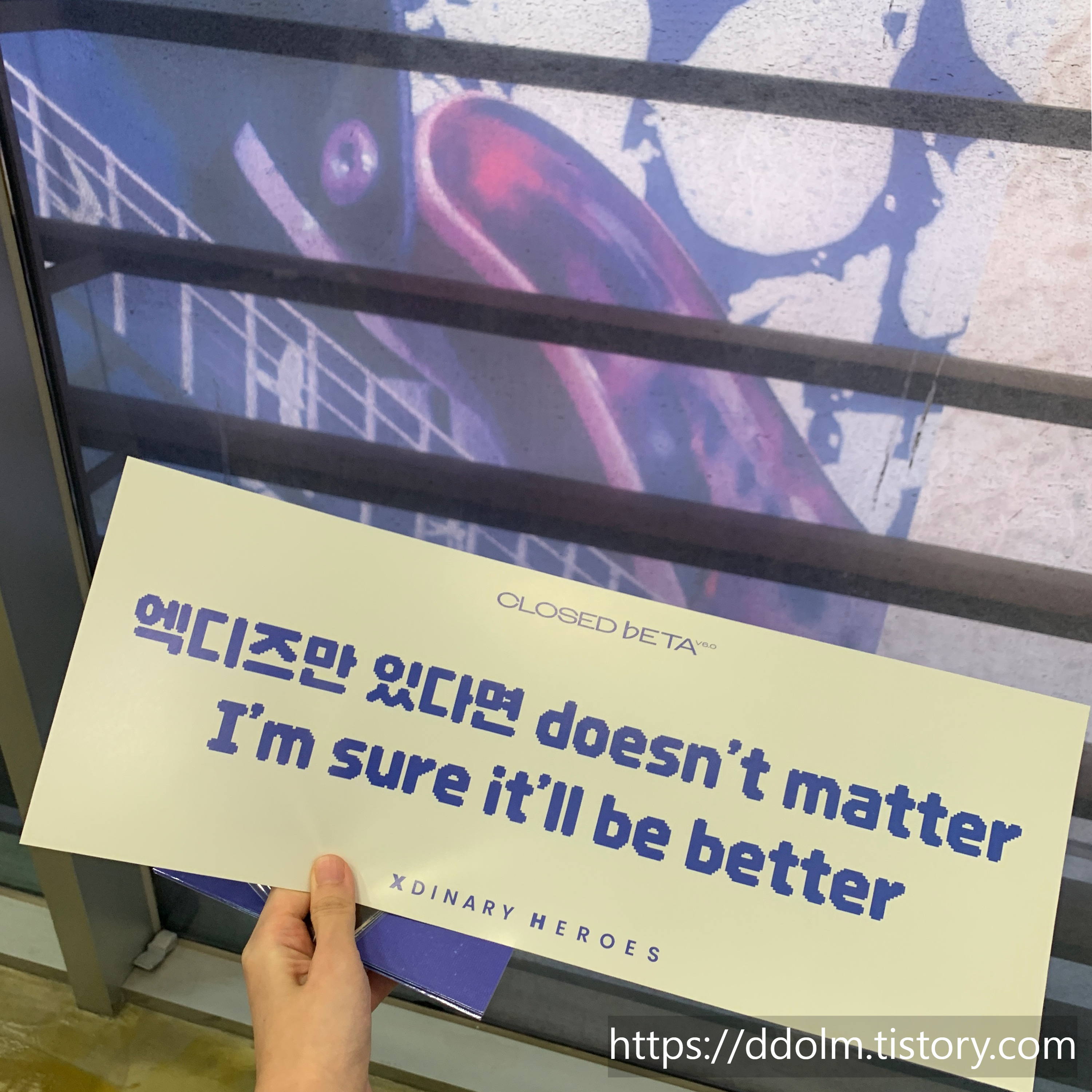 엑디스 closed beta 콘서트 240421