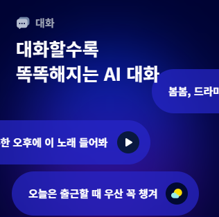 에이닷 전화 삭제 사용법 요금 광고차단