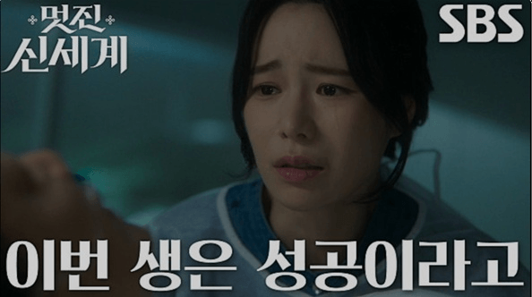 SBS 멋진 신세계 공식홈페이지 자료 64