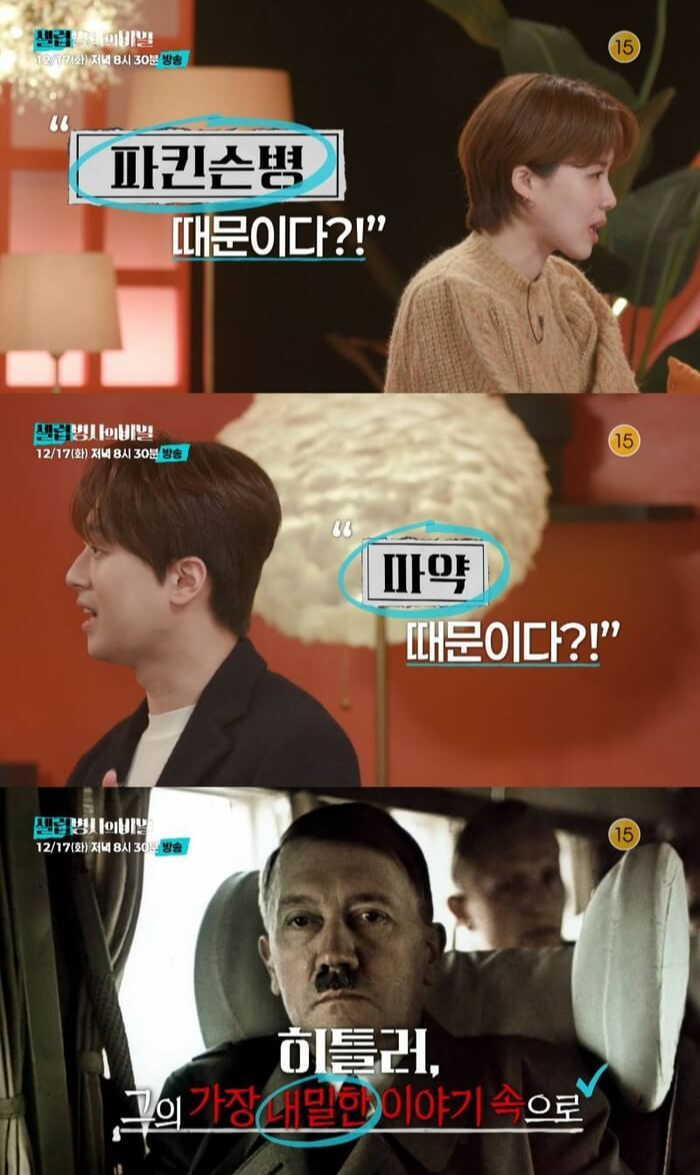 셀럽병사의 비밀