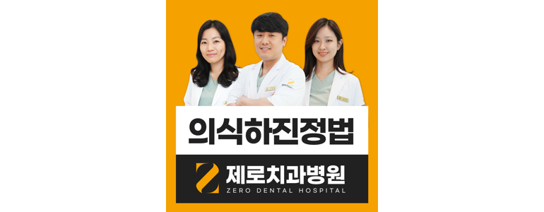 대구 달서구 교정 치과