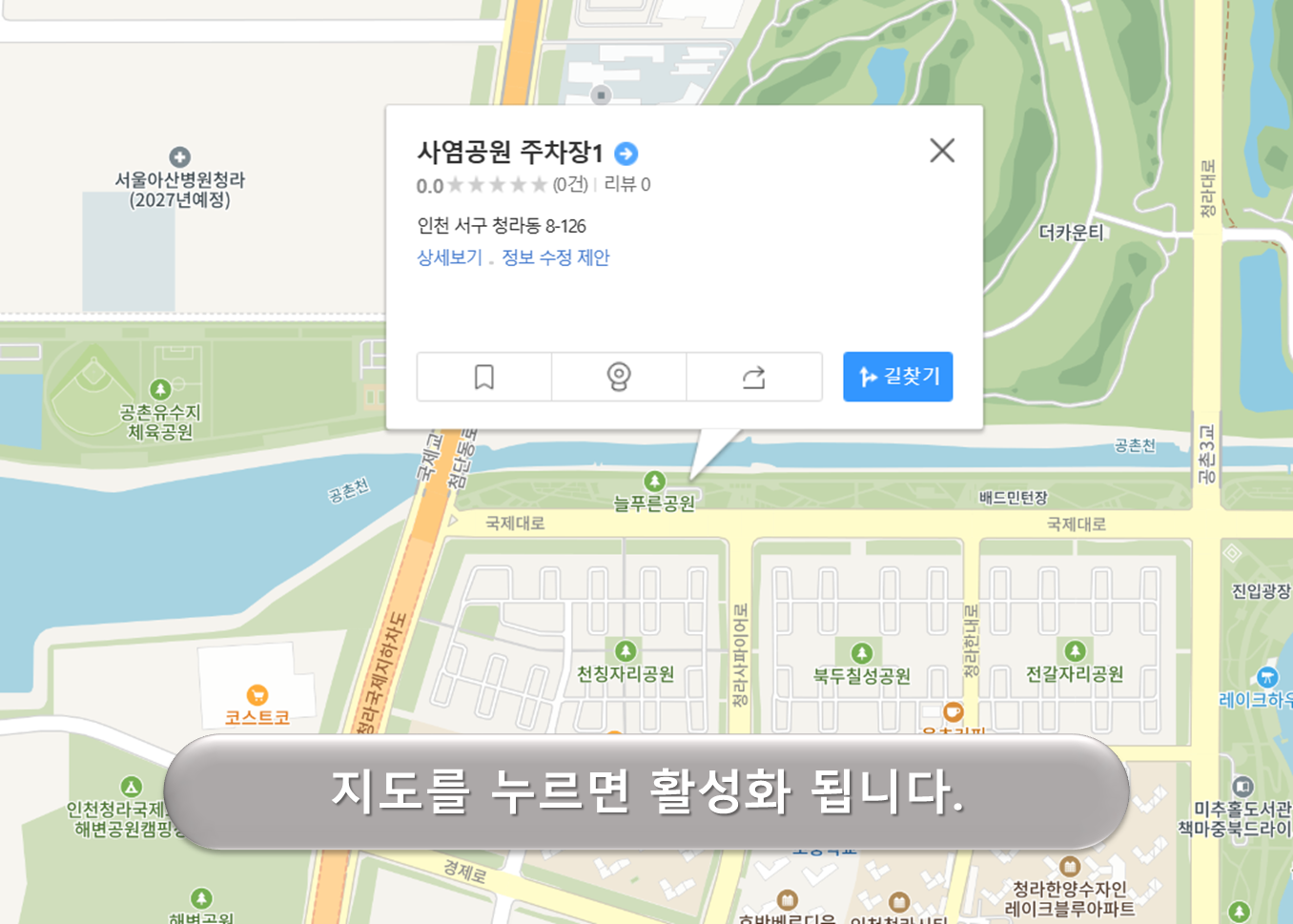 늘푸른공원 주차장