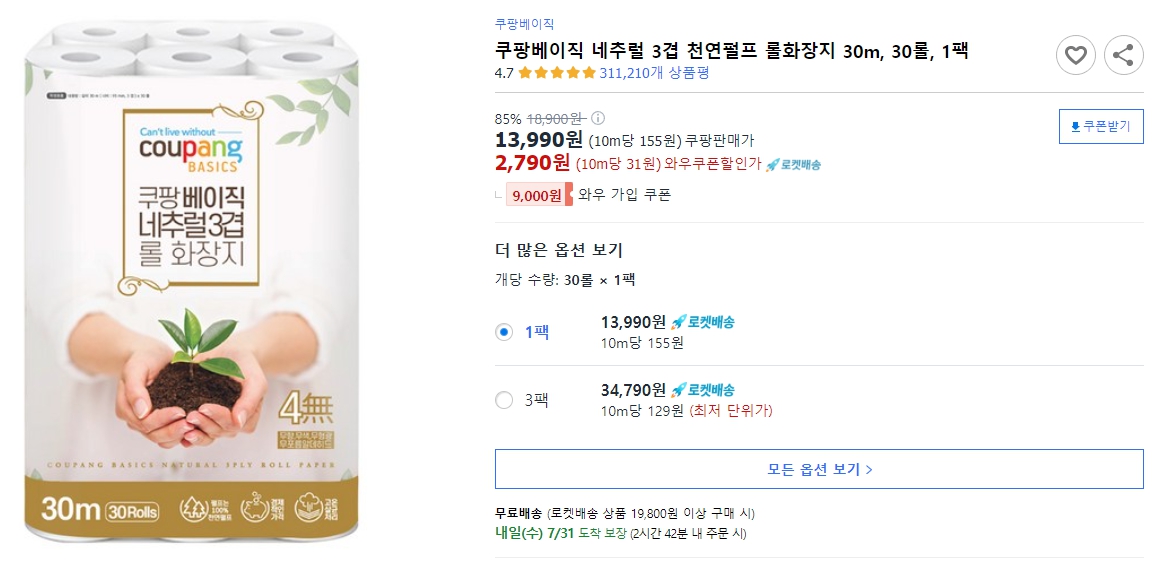 쿠팡베이직-네추럴-3겹-천연펄프-롤화장지-30m,-30롤,-1팩