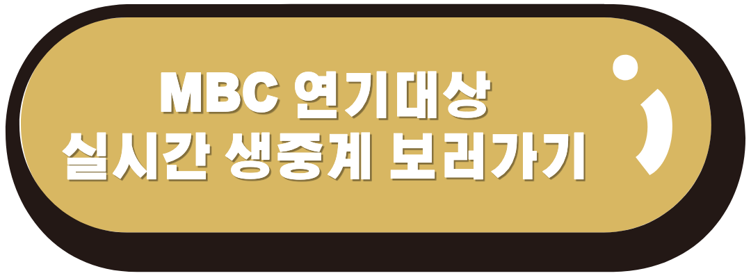 생중계 보기