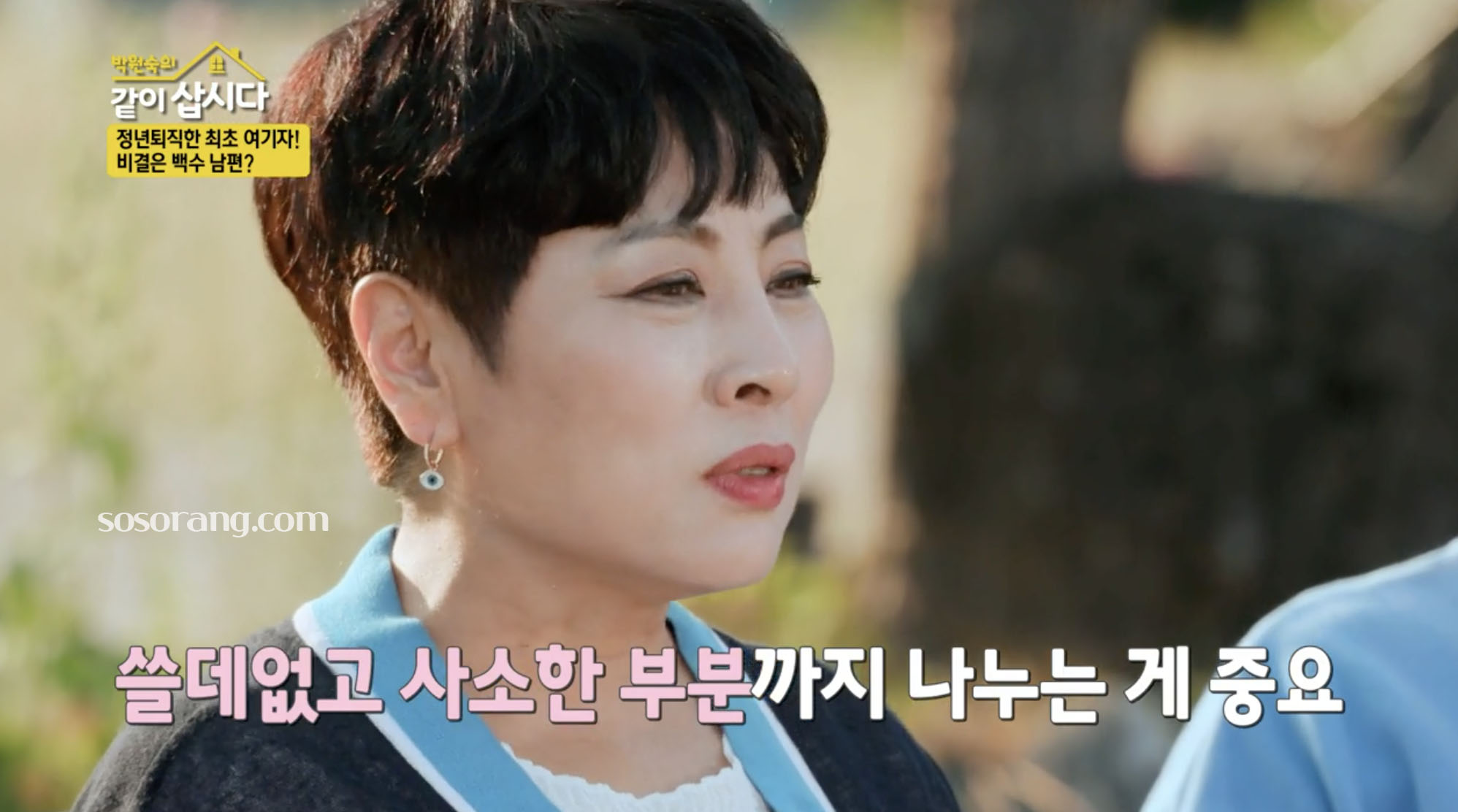 유인경 솔직한 부부 이야기 전하는 방송 모습