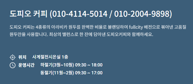 카페