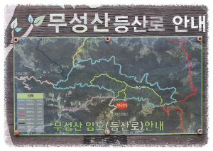 무성산