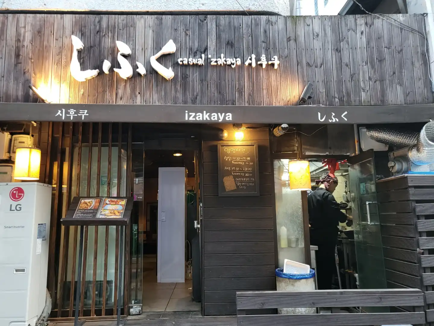 시후쿠