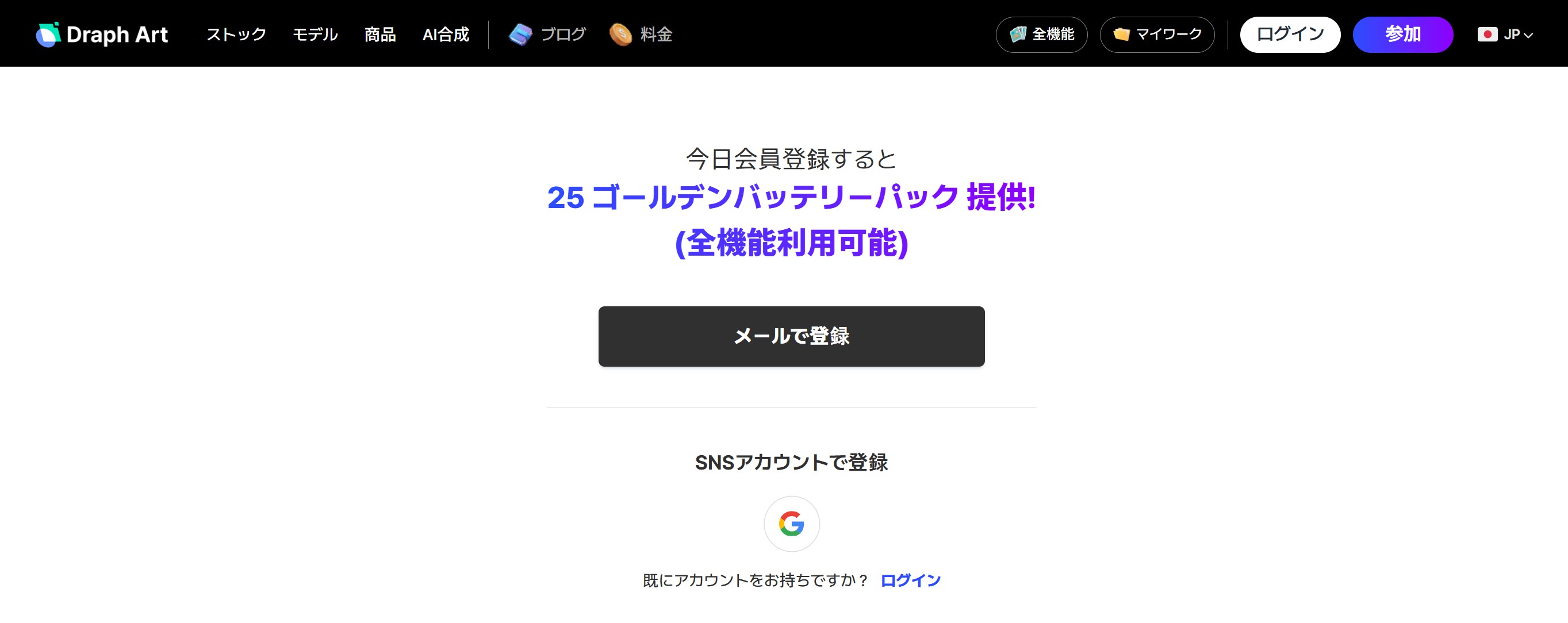 ドラップアートストックで無料高画質壁紙をダウンロードする方法