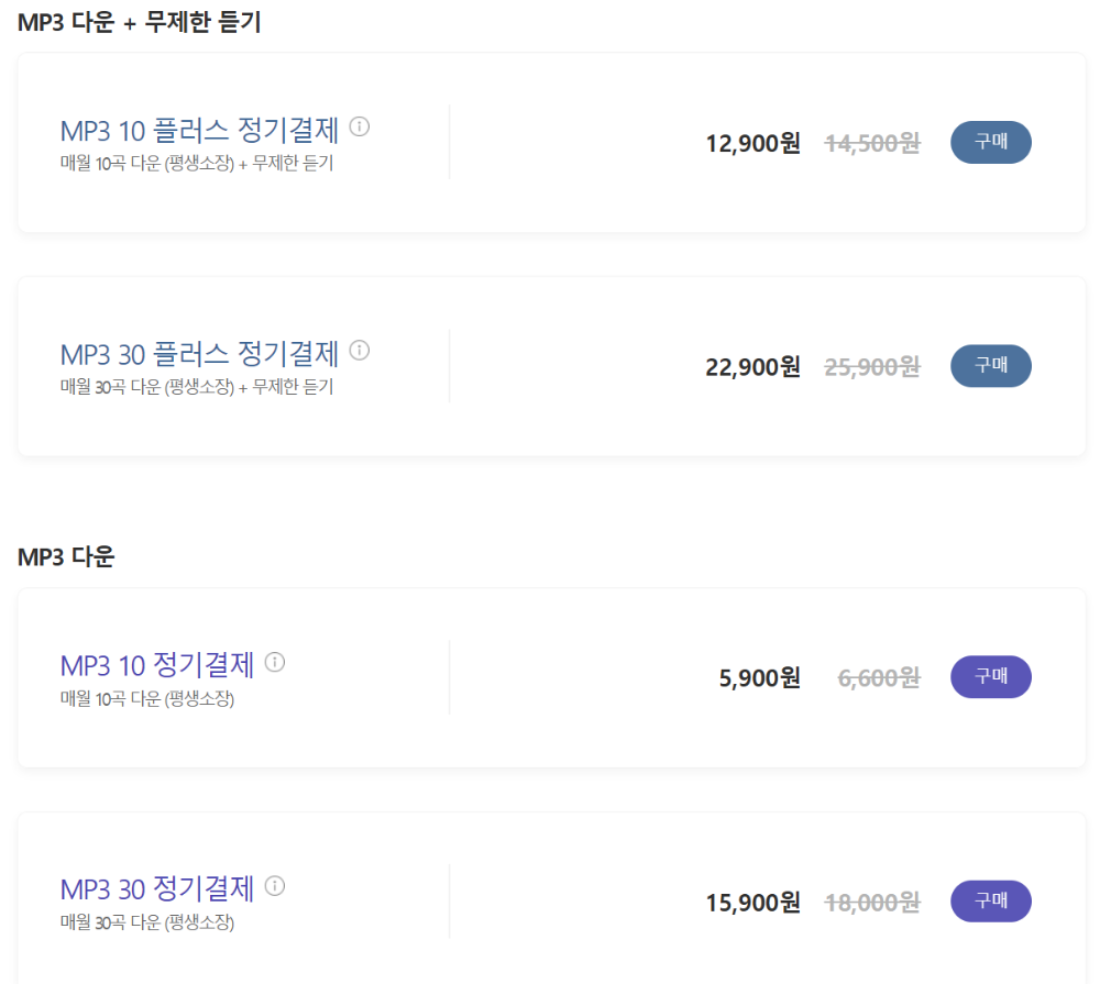 주요 할인특가 요금제