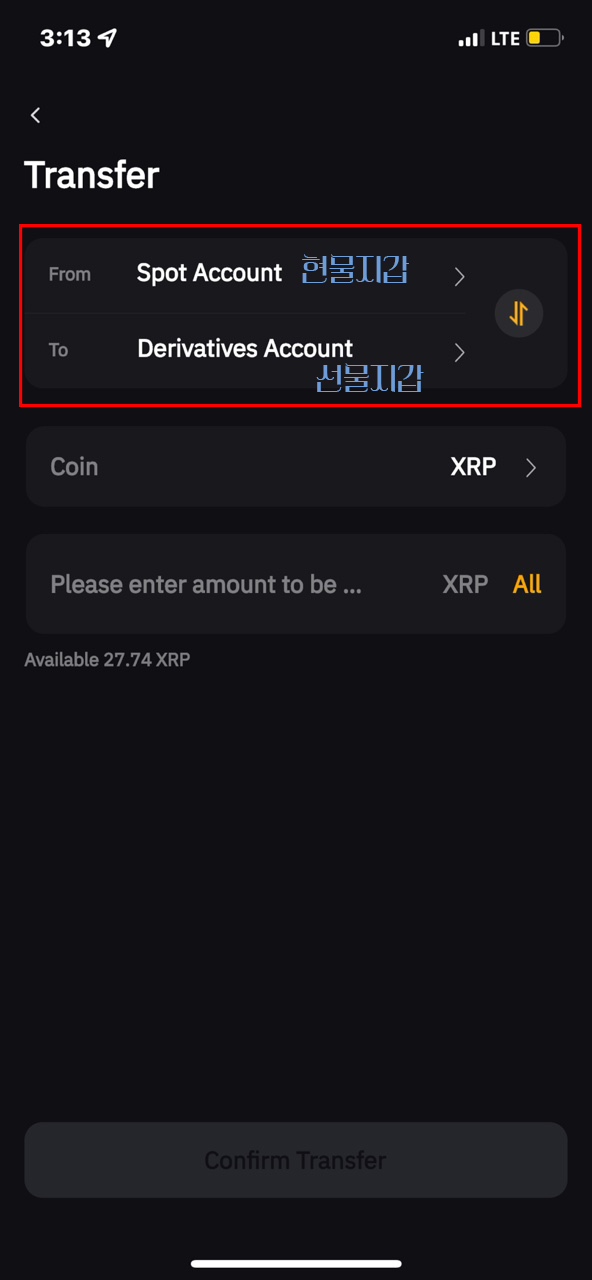 바이비트-코인교환하기-2