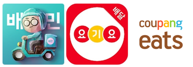 쿠팡이츠사장님사이트 입점 방법 및 수수료