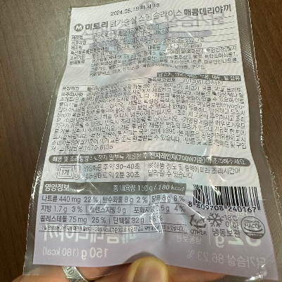 영양성분