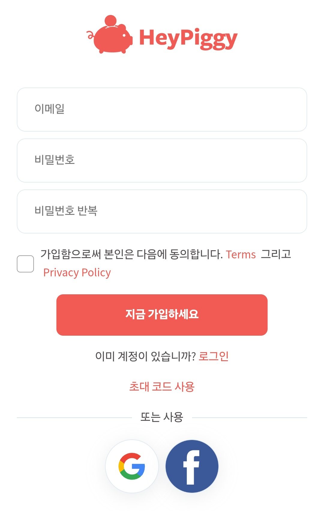 헤이피기 가입 페이지