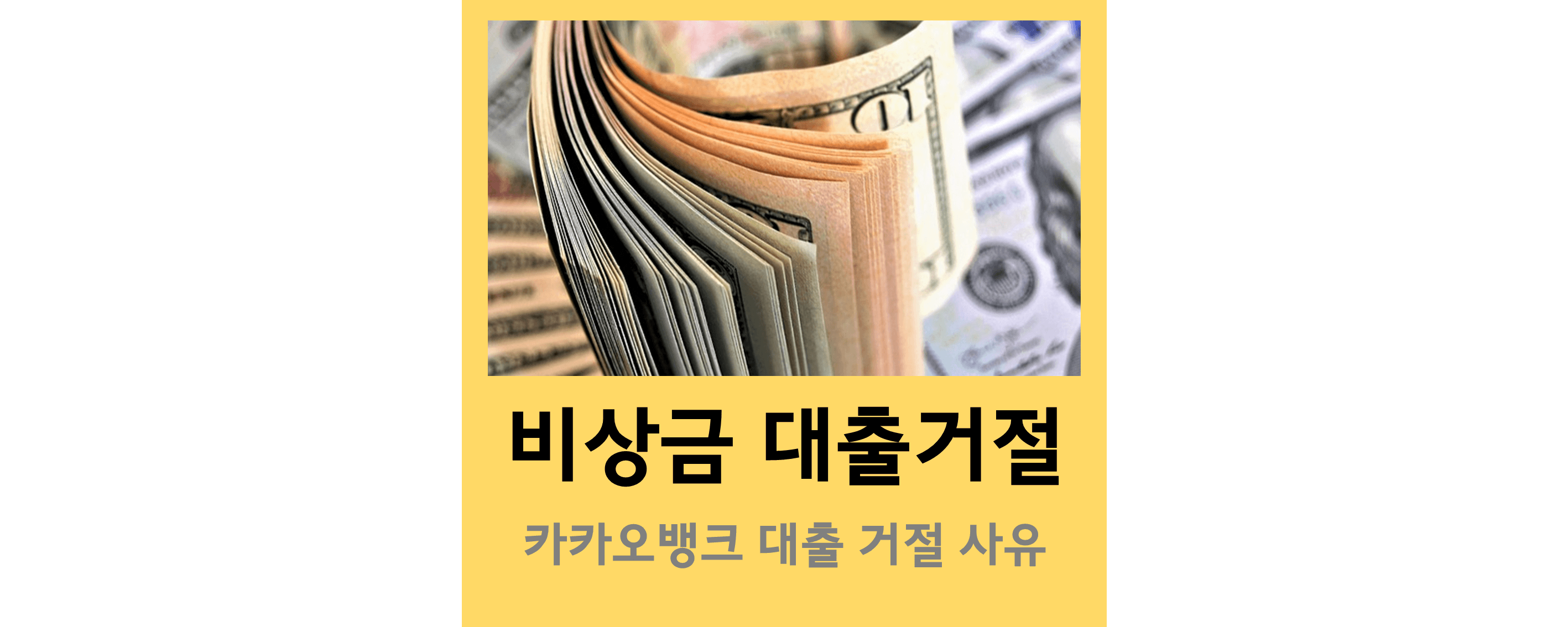 카카오뱅크