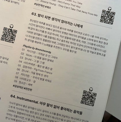 페이지스_플레이리스트