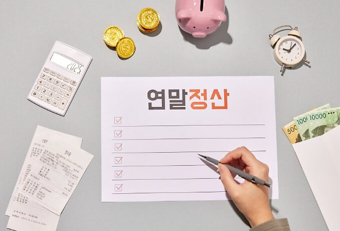 2025 연말정산간소화서비스