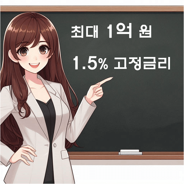 중기청 전세대출