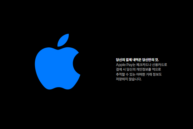 애플페이 신한카드