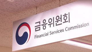 금융위원장 역할 임기