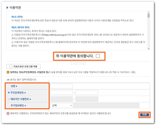 정보 입력