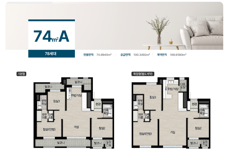 사진-인덕원자이sk뷰 평면도
