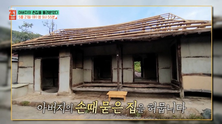 시골-촌집