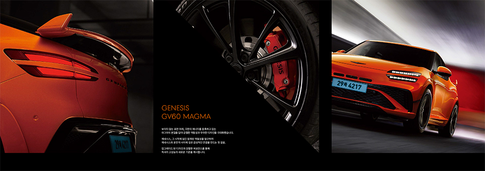 제네시스 GV60 마그마