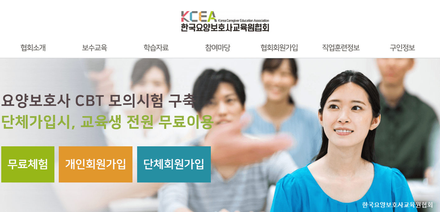 요양보호사 기출문제 다운로드