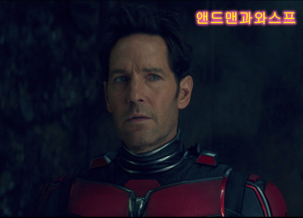 앤트맨과와스프