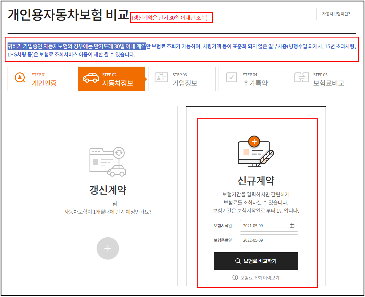 보험다모아-사이트2