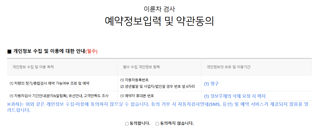 2025년 이륜차 정기검사 신청하기