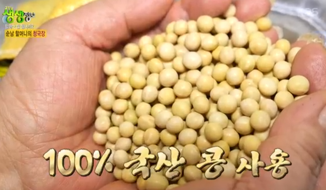 생생정보 2476회 김순남청국장, 1년 숙성 반찬과 국산콩 청국장정식의 깊은 맛