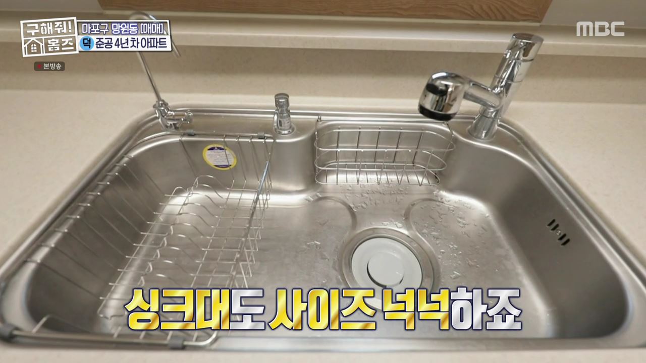 구해줘홈즈 마포구 망원동 망원 도보로만 하우스 매물 가격 및 구조 인테리어 리모델링 최종선택 소개