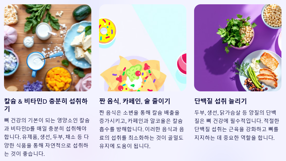 식습관