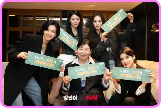 정년이 다시보기