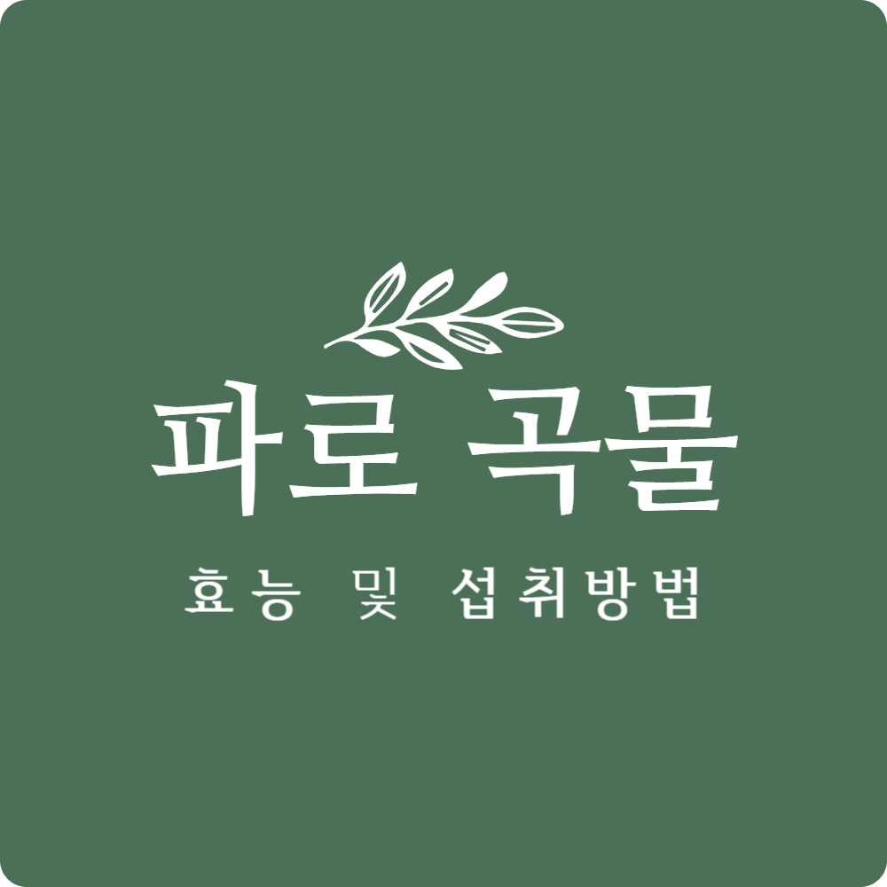 &#39;파로 곡물&#39; 효능 및 섭취 방법&#44; 혈당 관리와 체중 관리 효과