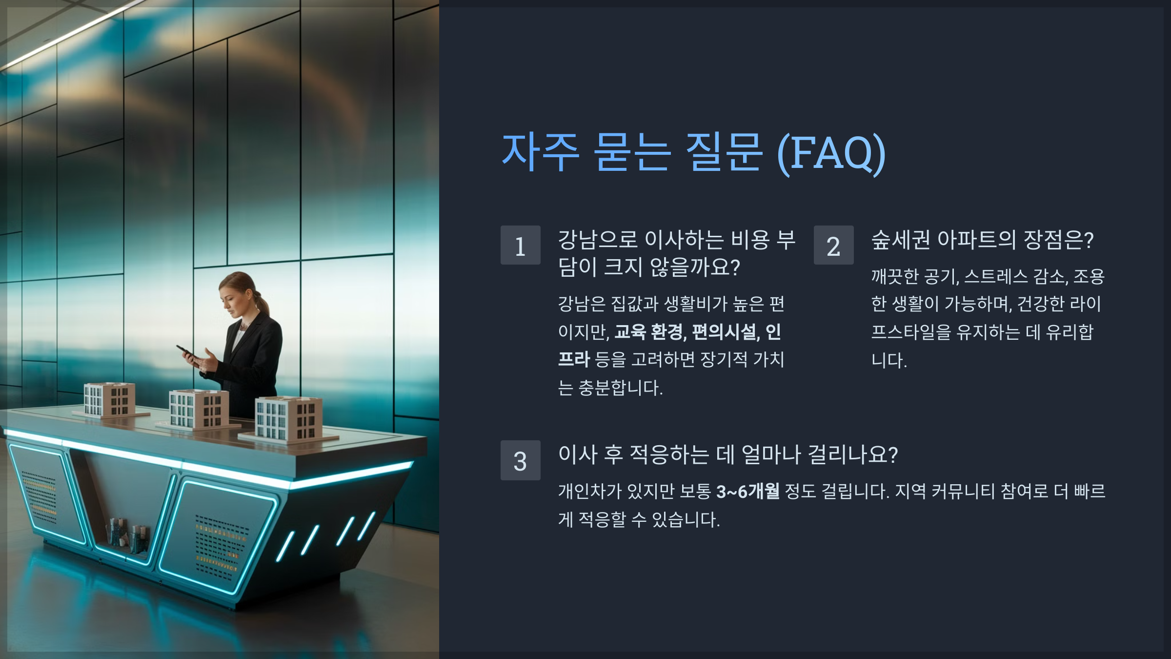 자주 묻는 질문 (FAQ)