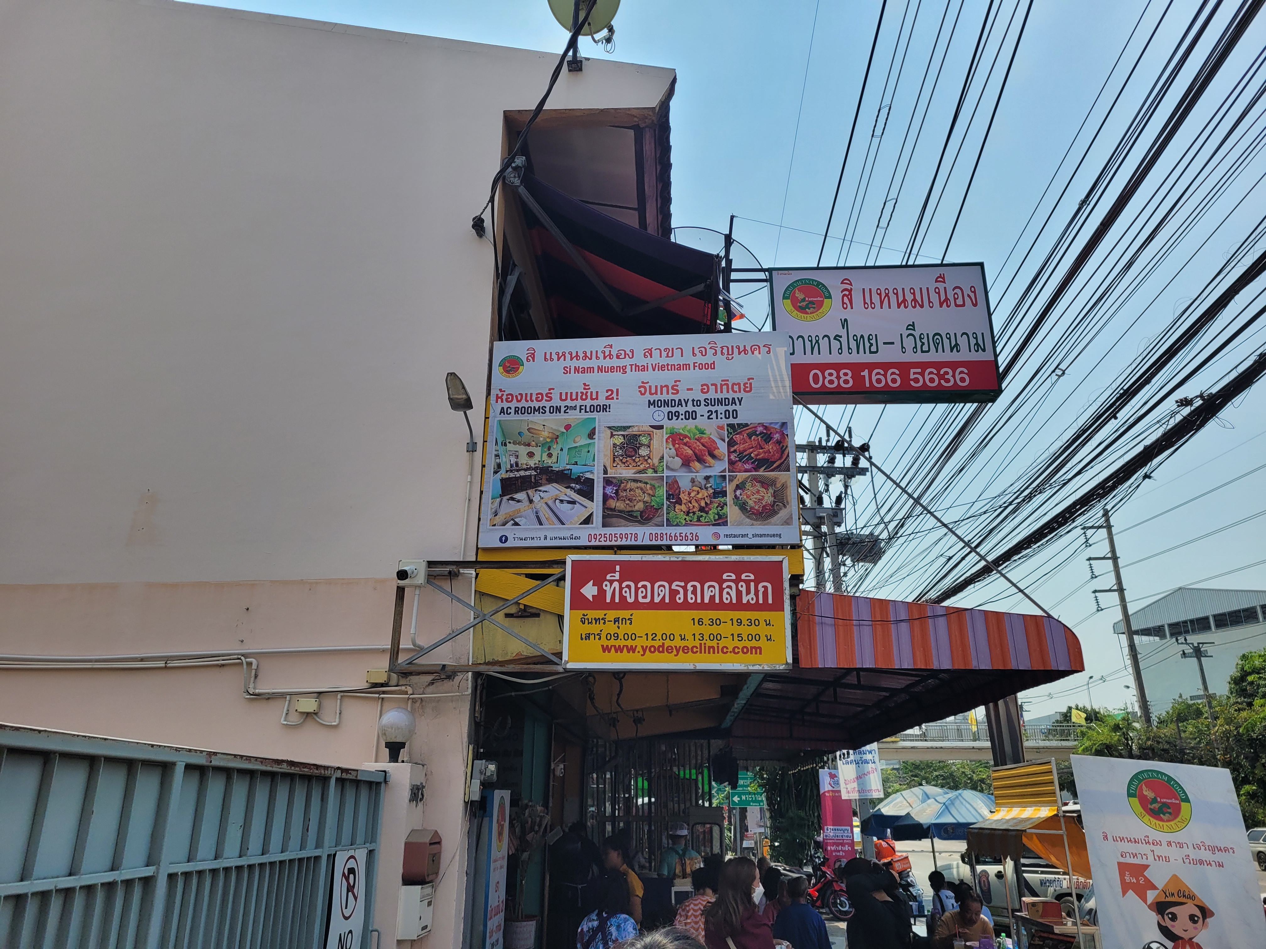 아난타라 리버사이트 근처 갈비국수 전경