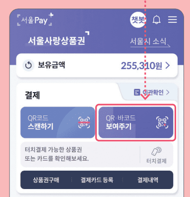 방법2 바코드 보여주기
