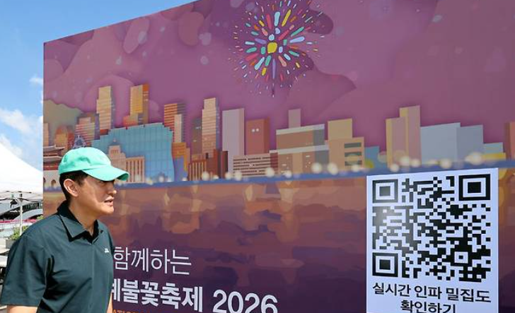 여의도 불꽃축제 시간 명당 위치 전야제