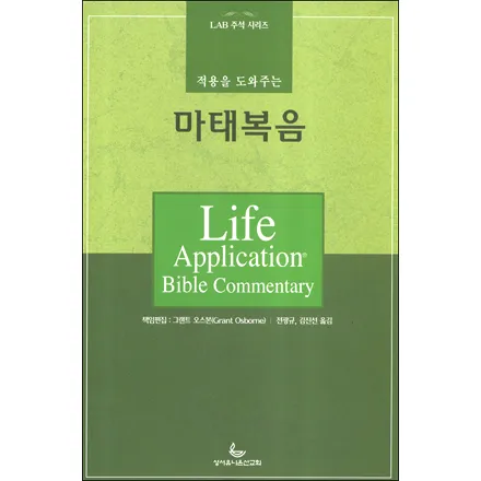 마태복음 25장 설교 아이디어_1