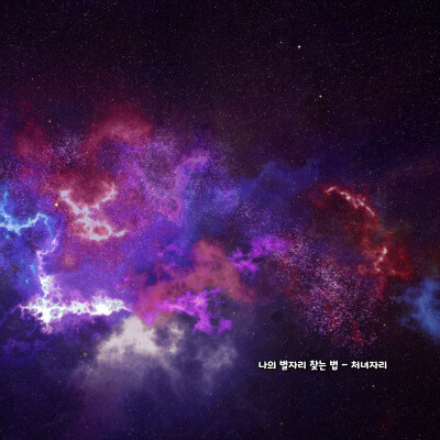 나의 별자리 찾는 법 - 처녀자리