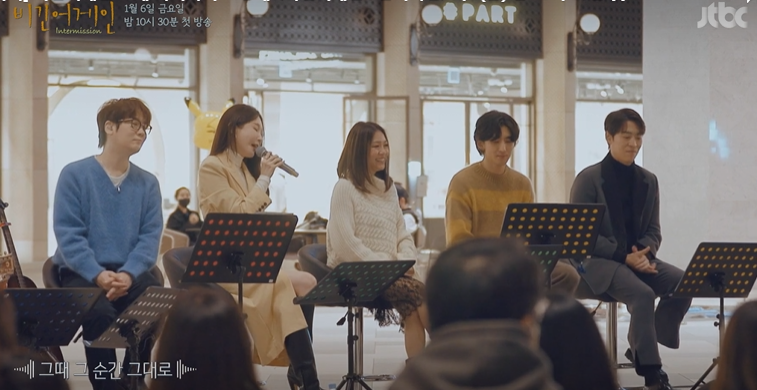 비긴어게인-인터미션-5명의 가수들 사진과 노래하는 강민경의 모습